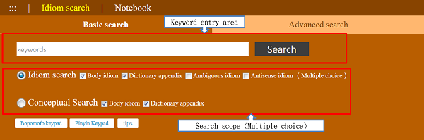 Choose from two search methods and search scope (Multiple choice).