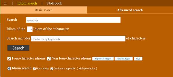 Choose from four search methods, including Keyword order search、Multi-word search、Search by number of words、Integrated search.